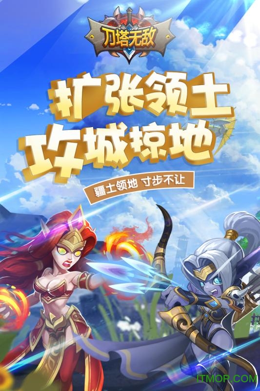 刀塔无敌BT版v0.12.1 安卓版