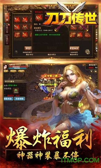 刀刀传世官网手游