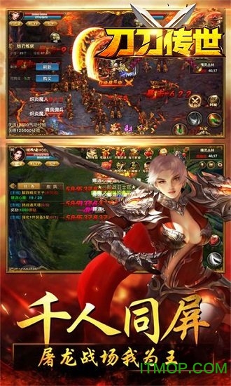 刀刀传世满v版变态版