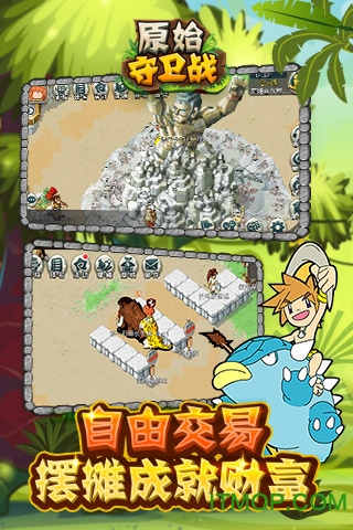 原始守卫战猫玩互娱版v1.0.0 安卓版
