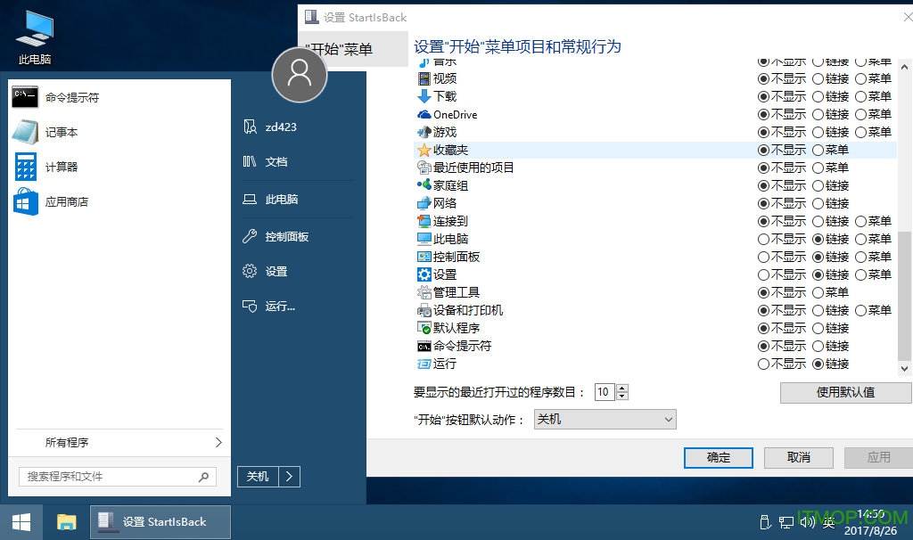 startisback破解版win10