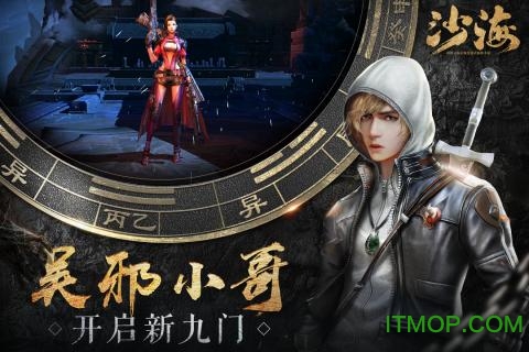 沙海手游官网正式版v1.0.0.1 安卓版