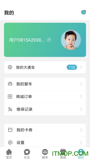 上汽我行maxus蜘蛛智选v3.1.0官方安卓版
