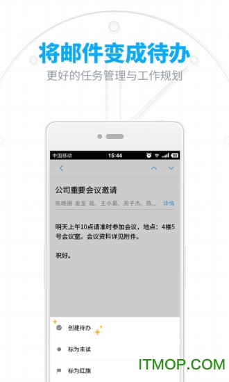 网易邮箱app