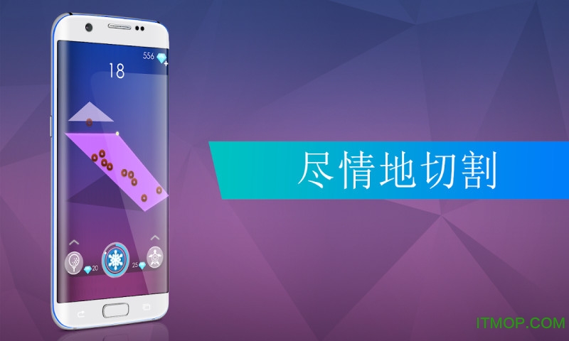 无线切割游戏