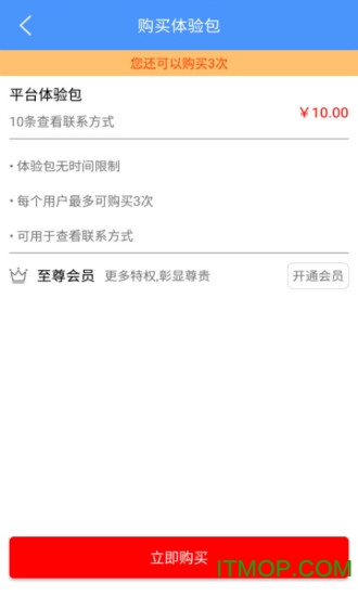 中时通粮油网v3.1.14安卓版