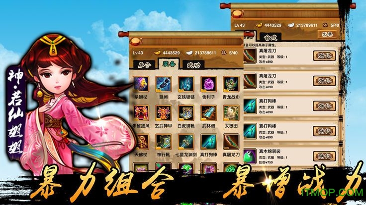 侠义江湖手游v1.0.0 安卓版