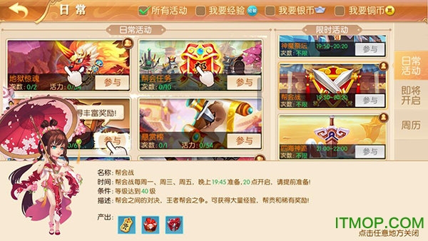 山海仙魔录百度版