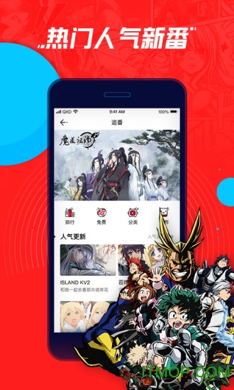 boodo动漫app