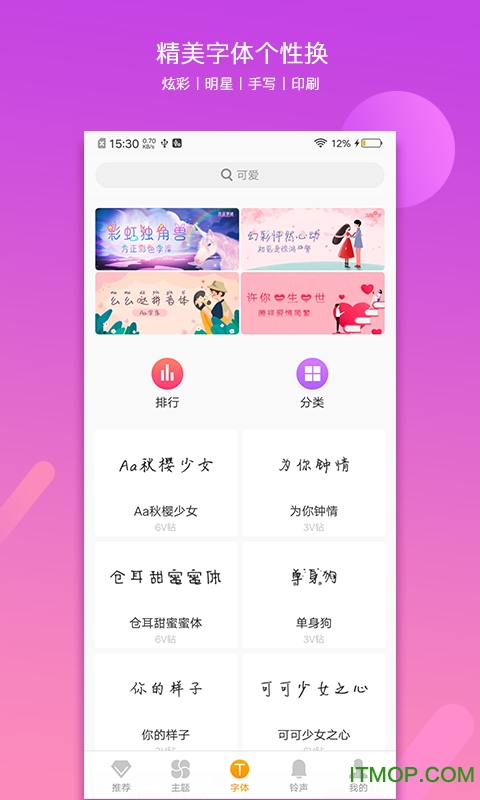 vivoi主题app
