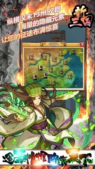 果子游戏新三国v1.0.2 安卓版