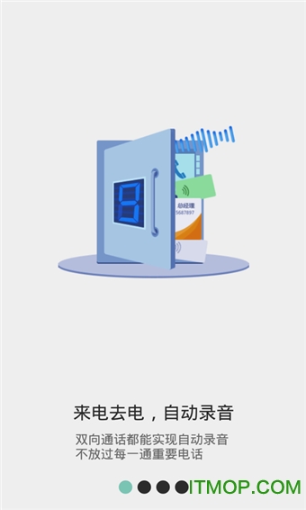 匹诺曹通话录音老版本v6.0.3 安卓版
