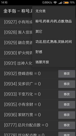 橙光游戏苍茫修真路v3.1 安卓版附攻略