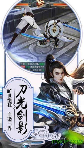 武动九天异兽战手游v2.20.0 安卓版