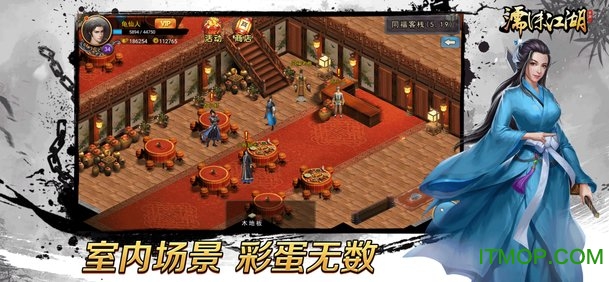 濡沫江湖无限元宝版v0.4.0 安卓内购修改版