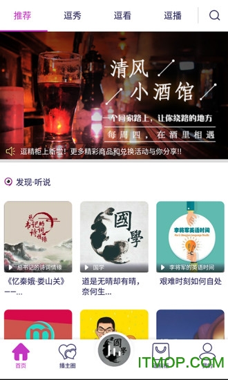 逗听fm电台收音机appv1.1.0 最新安卓版