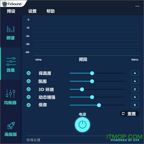 FxSound Enhancer(顶级音效增强神器)v13.28.0 汉化破解高级版