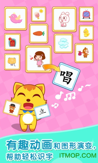 猫小帅学汉字收费破解版v2.2.1 安卓版
