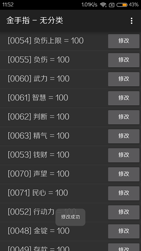橙光游戏宏图霸业完整版v3.1 安卓无限鲜花版