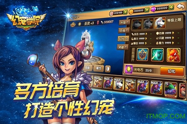 幻宠学院小米版v11.4.0 安卓版