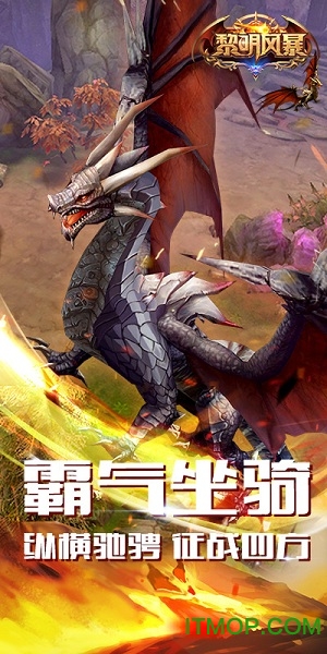 黎明风暴星耀特权v1.0.0 安卓版