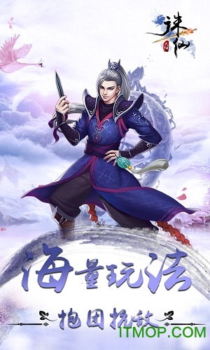 果盘大话诛仙手游v2.0 安卓版
