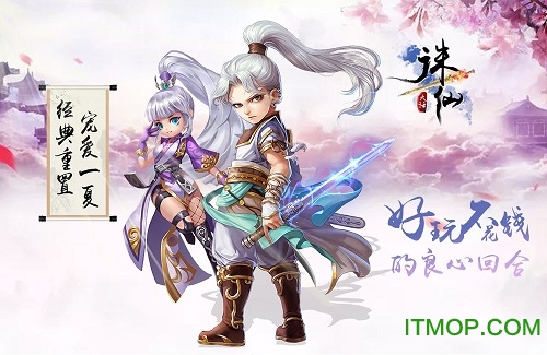 大话诛仙bt版v2.0.0 安卓版