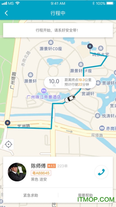 顺通出行手机版v1.0.0 安卓版