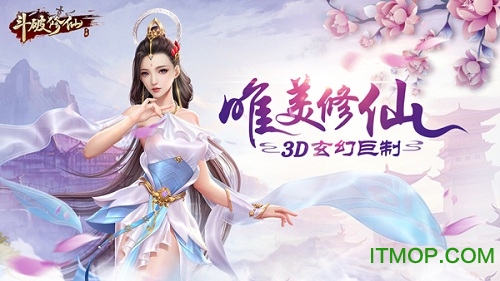 斗破修仙福利版手游v1.0 安卓版