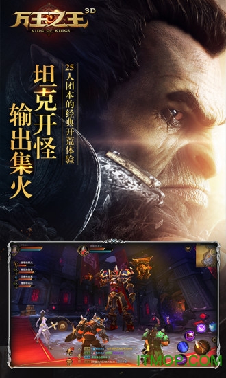 腾讯万王之王3D九游官方版v1.7.13 安卓版