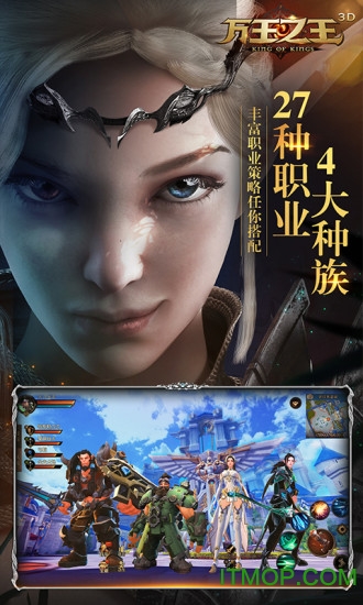 万王之王3d国际服v1.7.15 安卓版