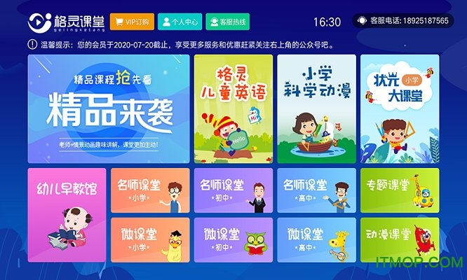 格灵课堂苹果版v4.0.6 iPhone版