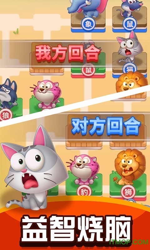 微信损友斗兽棋v1.0.1 安卓版