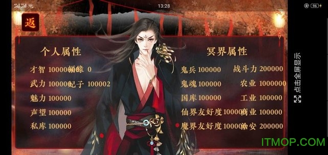 冥帝不好当游戏