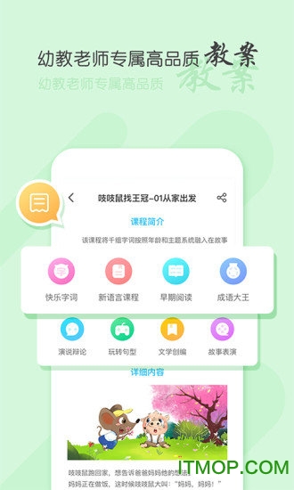 犀鸟课堂官方版v5.8.3 安卓版