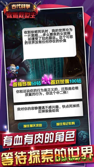放置救世主手游官方