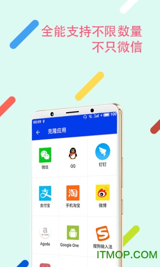 微信悟空分身5G版64位v1.0.9 安卓版
