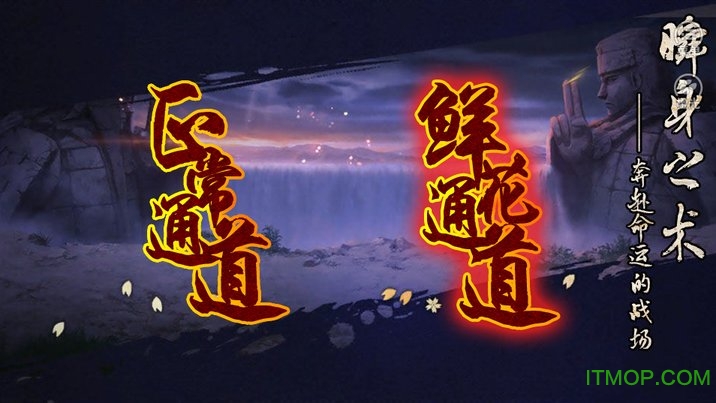 橙光游戏火影红莲之卷破解版(上卷)v3.1 安卓无限鲜花版_附攻略