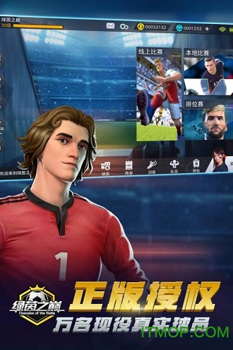 网易游戏绿茵之巅v0.104.1.79647 安卓版