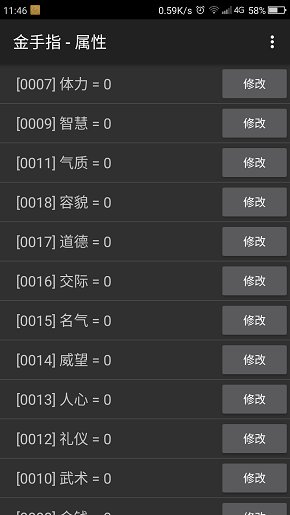 橙光游戏名楼经营记v3.1 安卓版