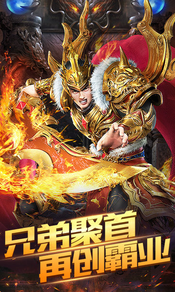 暗月传说手游