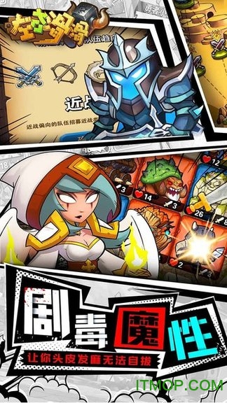 左右滑滑游戏下载
