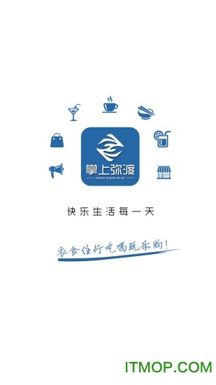 掌上弥渡免费版