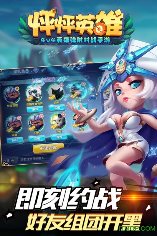 怦怦英雄九游版v2.272 安卓版