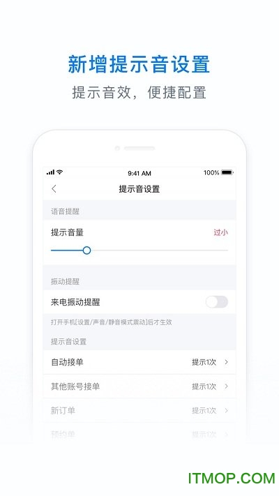 饿百零售商家版v6.4.1安卓版