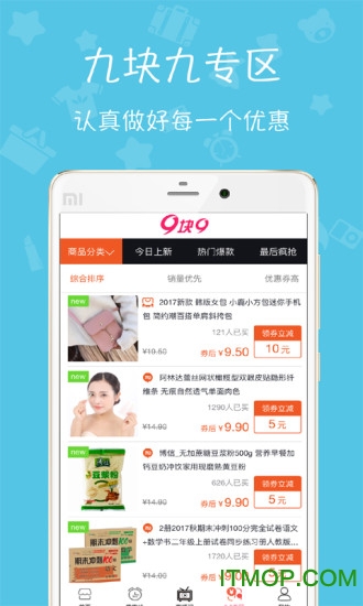 72券手机版v5.0.5 安卓版