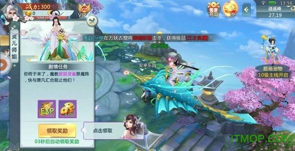 末剑传说v1.9.1 安卓版
