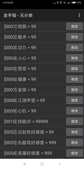 风华重置九宫美人传内购完整版v3.1 安卓无限鲜花版_附攻略