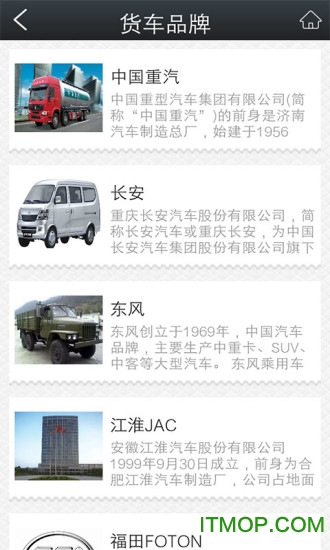 货车之家手机版v1.2.7 安卓版