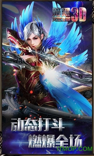 暗黑天空之城bt版v1.0.0.1 安卓版